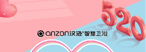 天天“520” 温暖的汉逊集成热水器送给亲爱的她