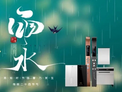 好雨知时节，当春乃发生，今日节气：雨水！