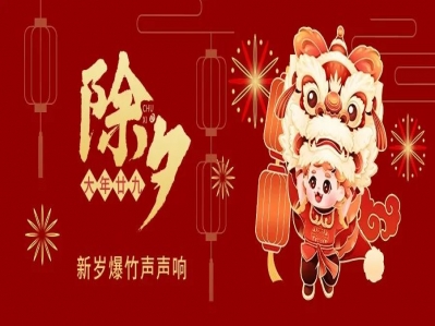 龙腾盛世迎新年，春风万里送福音！